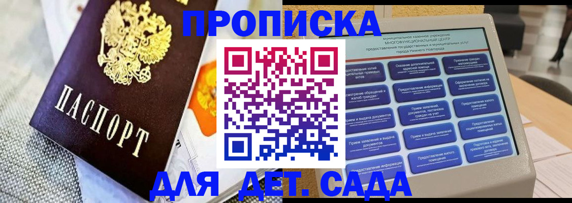 временная регистрация для школы в Челябинске