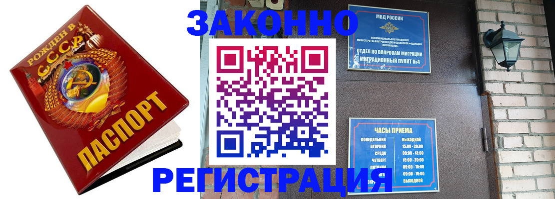 где прописаться в Челябинске